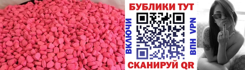 ЭКСТАЗИ таблы  где продают наркотики  Купино 
