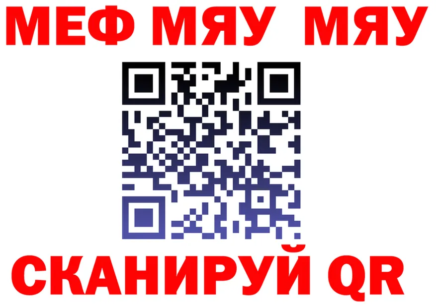 МЯУ-МЯУ мяу мяу сайт shop KRAKEN Купино