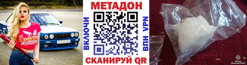 МЕТАДОН кристалл  Купино 